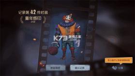 第五人格pc互通版 v2026.0323.1814 下载 截图