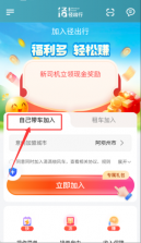径出行司机端 v1.25.12 app下载安装 截图