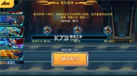 机甲斗兽场 v1.0.6 游戏破解版 截图