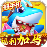 指尖捕鱼 v10.3.47.3.0 爆金版