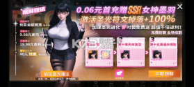 萌神战姬 v1.0 手游官方版 截图