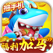 指尖捕鱼 v10.3.46.1.0 破解版免费下载