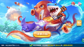 波克捕鱼 v7.12.11 时光龙穴模式 截图