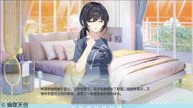 邻家之钥 v1.0 手游官方版 截图