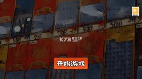 中式刮刮乐模拟器 v1.3 无广告版 截图