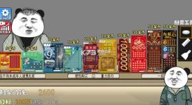 中式刮刮乐模拟器 v1.3 无广告版 截图