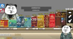 中式刮刮乐模拟器 v1.3 无广告版 截图