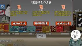中式刮刮乐模拟器 v1.3 无广告版 截图