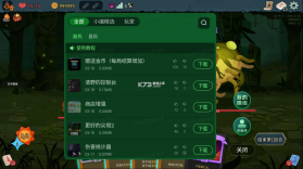 杀戮尖塔2模组版 v0.98.3 手机版 截图