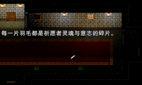 羽翼的祈愿 v3.0 手机版下载 截图