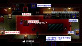 羽翼的祈愿 v3.0 手机版下载 截图