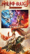 神将传说 v1.0.0 手游官方版 截图