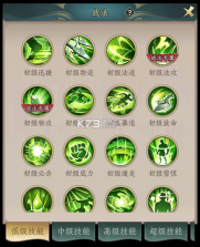 神将传说 v1.0.0 手游官方版 截图