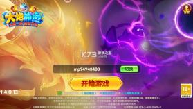 大炮捕鱼 v1.4.0.0 官方版最新版本 截图