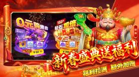 捕鱼大玩家 v316 官方版本下载 截图