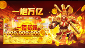 981金蟾捕鱼 v4.0 手机下载版 截图