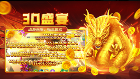 981金蟾捕鱼 v4.0 手机下载版 截图