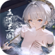 王道三国0.1折天天送648版v0.0.1