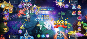 千炮街机打鱼达人 v1.0.0 官方版 截图