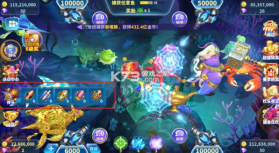 千炮街机打鱼达人 v1.0.0 官方版 截图