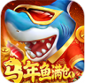 千炮街机打鱼达人 v1.0.0 官方版