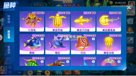钓鱼大神 v1.0.0 无限金币钻石版 截图