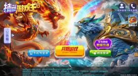 捕鱼游戏王 v8.0 高爆版 截图