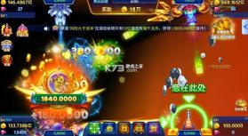 捕鱼游戏王 v8.0 高爆版 截图