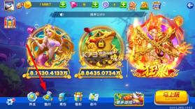 捕鱼游戏王 v8.0 高爆版 截图