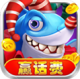 真人捕鱼比赛手机版下载v1.0.0