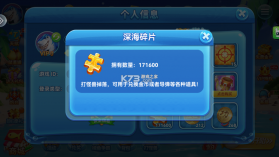 捕鱼季 v5.0 手游官方版 截图