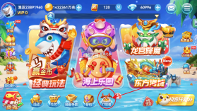 捕鱼季 v5.0 手游官方版 截图