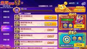 大神捕鱼 v1.0.7.6.0 金币破解版 截图