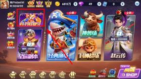 大神捕鱼 v1.0.7.6.0 金币破解版 截图