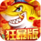 捕鱼大决战九游版