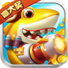 大神捕鱼 v1.0.7.6.0 无限金币无限钻石版