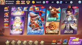 大神捕鱼 v1.0.7.6.0 无限金币无限钻石版 截图