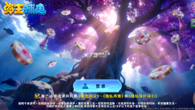 海王捕鱼 v1.37.1 3d版 截图