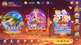 海王捕鱼 v1.37.1 3d版 截图