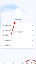 智慧高教 v1.0.1 app官方正版 截图