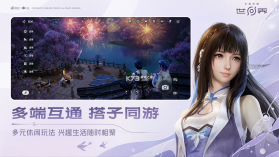 云王者荣耀世界 v1.0.0.5980207 app下载 截图