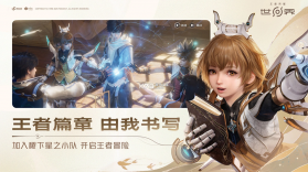 云王者荣耀世界 v1.0.0.5980207 app下载 截图