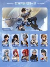 云王者荣耀世界 v1.0.0.5980207 app下载 截图