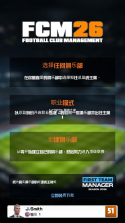 fcm26 v1.1.1 无限金币最新破解版 截图