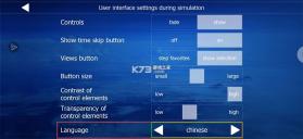 aerofly fs v01.06.01.28 全飞机解锁版下载2026 截图