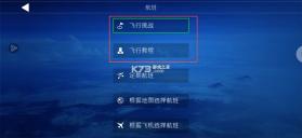 aerofly fs v01.06.01.28 全飞机解锁版下载2026 截图