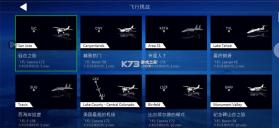 aerofly fs v01.06.01.28 全飞机解锁版下载2026 截图