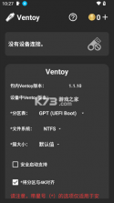 Ventoy v9.16.0 安卓版下载 截图