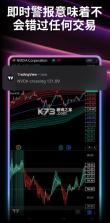 TradingView v1.20.70.0.1002125 安卓版下载[看盘软件] 截图