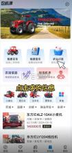 东方红慧农 v1.050 app下载安卓版 截图